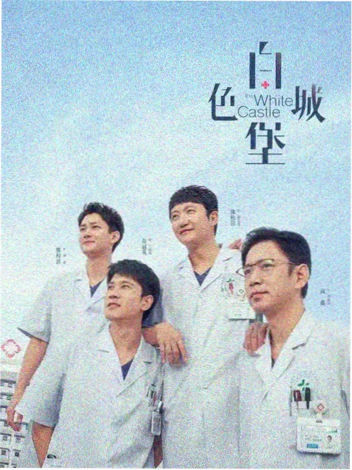 经典国产电视剧 大宅春秋 剧照